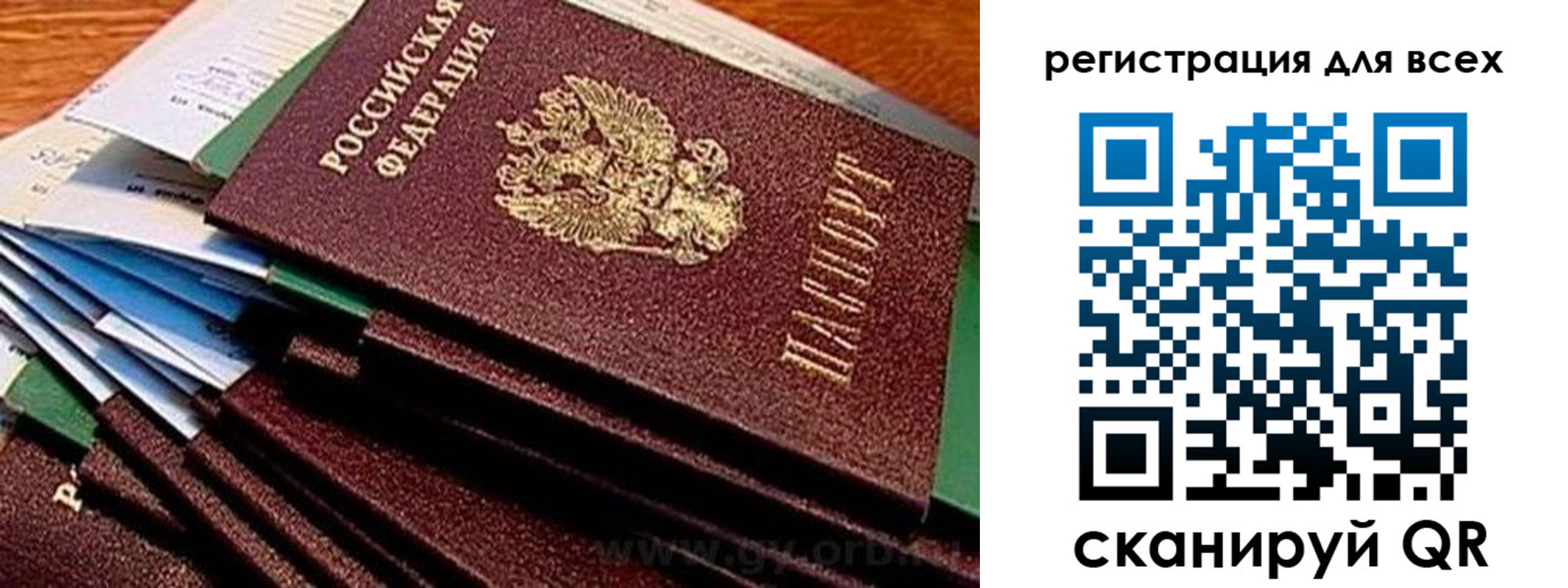 прописка для работы в Малгобеке